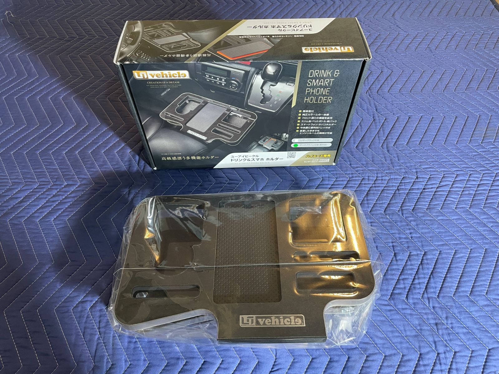ユーアイビークル ハイエース 200系 ドリンク＆スマホホルダー 黒木目