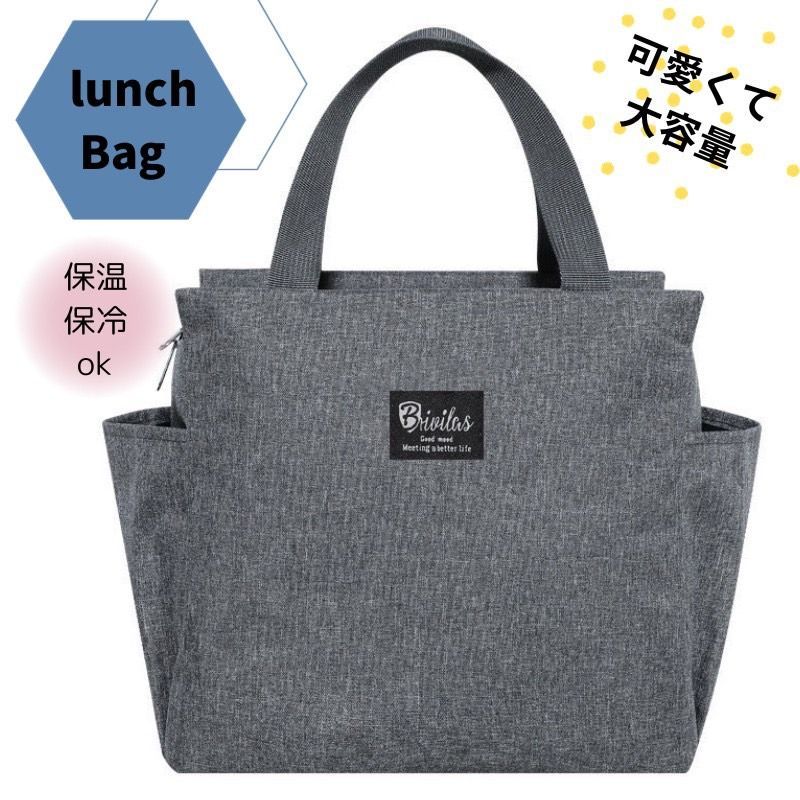 ☆51ランチバッグ 保冷 保温 グレー 保冷保温 バッグ 大きめ お弁当