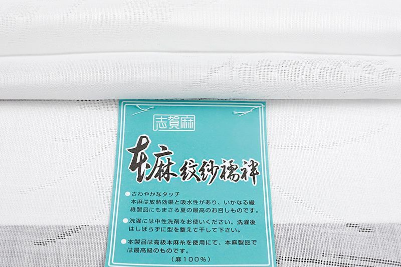 夏物