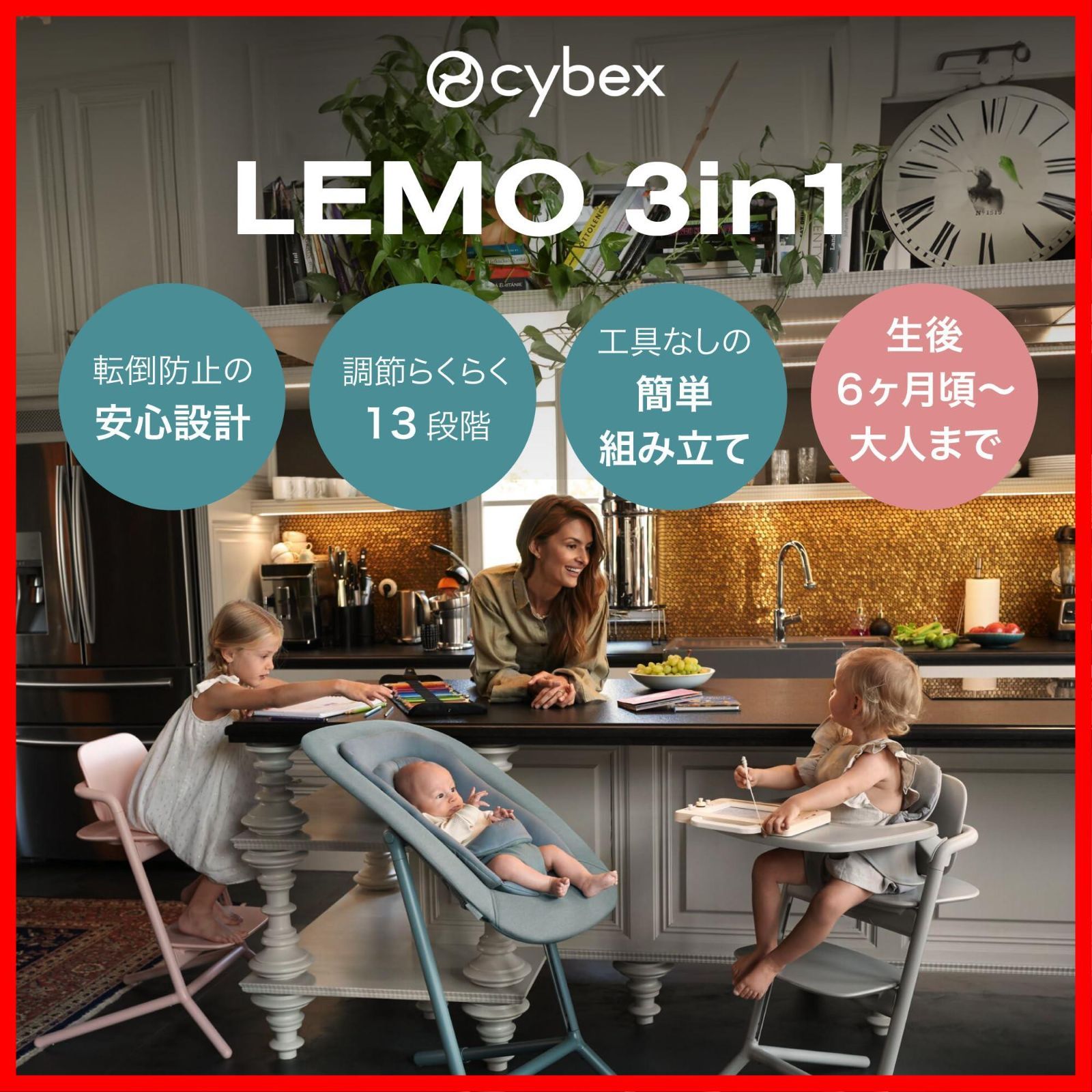 スナックトレイ ハーネスセット
