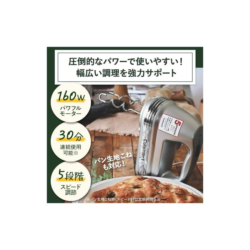 Cuisinart (クイジナート) スマートパワー ハンドミキサー プラス