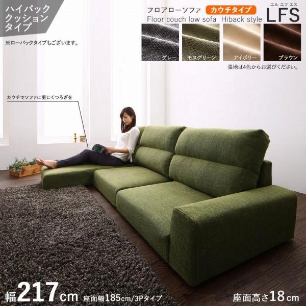 ソファ フロアソファ カウチ 217×133×67cm ハイタイプ 3.5人用 YC8500034137 |モスグリーン