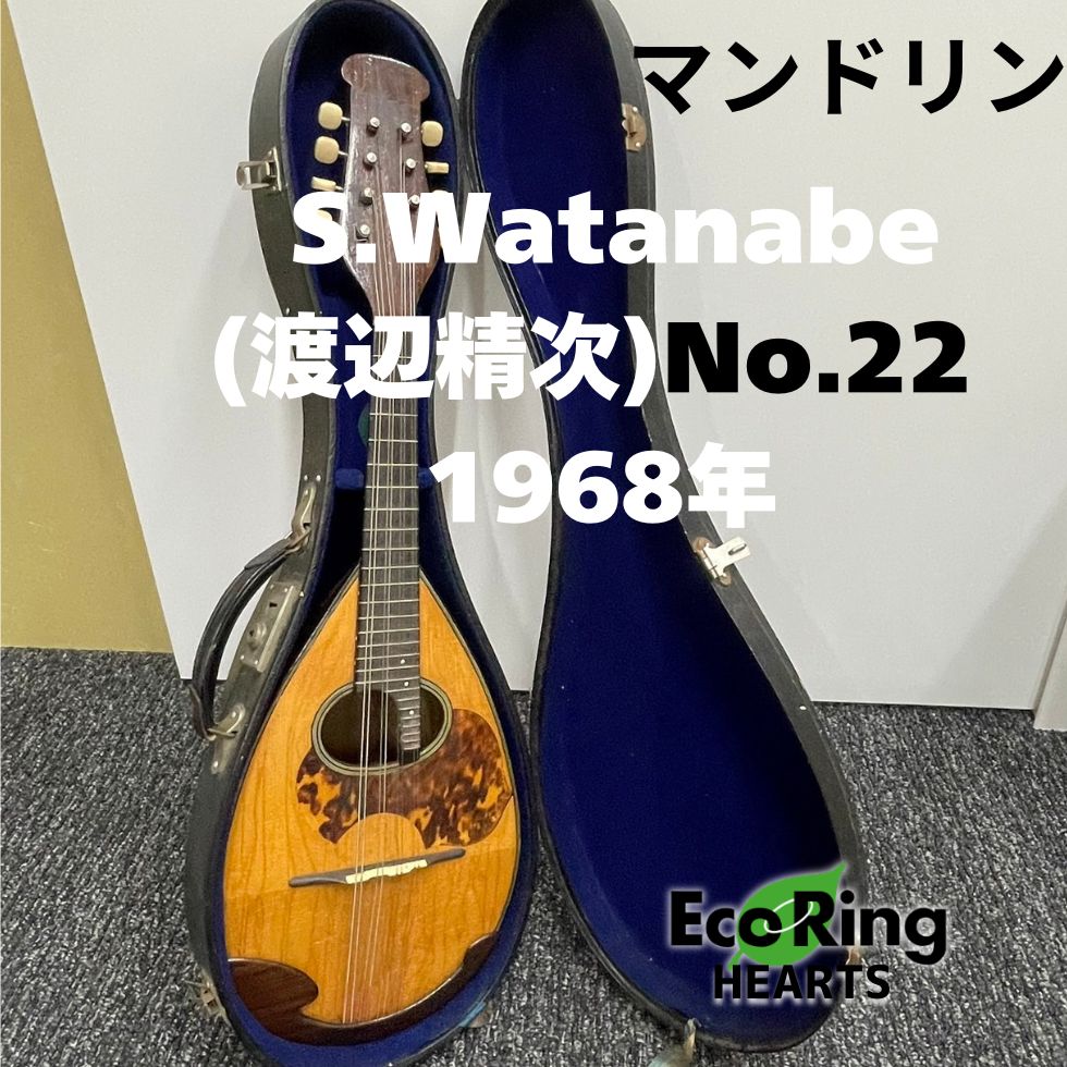 S.Watanabe 渡辺精次 マンドリン No.200 TOKYO ANNO S.Watanabe 渡辺精次 マンドリン No.200 TOKYO ANNO 楽器・機材