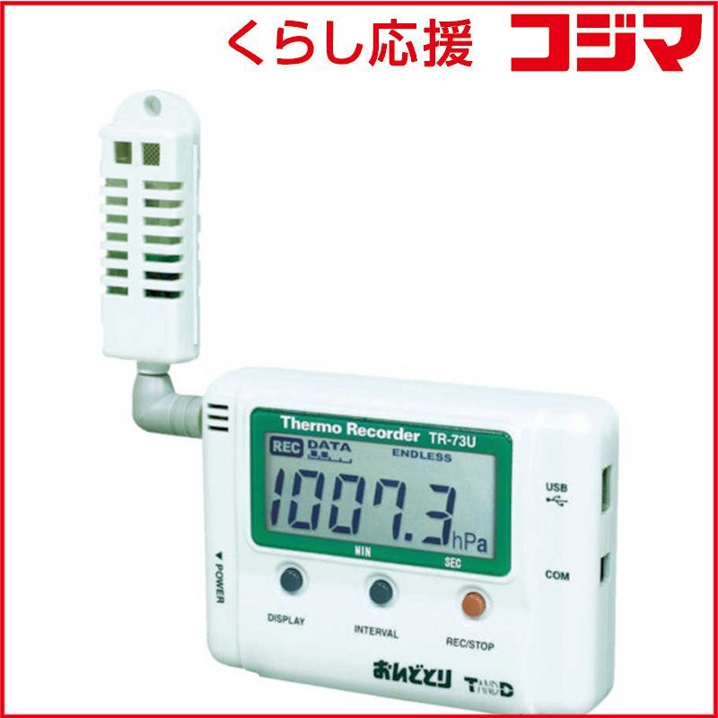 【 新品 未開封 】 ティアンドデイ おんどとり 温度・湿度・大気圧データロガー TR-73U 未使用 送料無料 27,720円