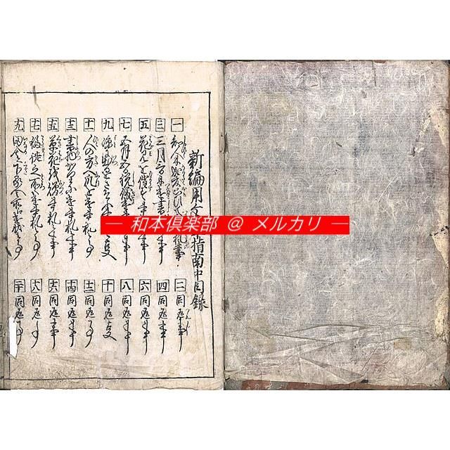 用文章指南 新編用文章指南