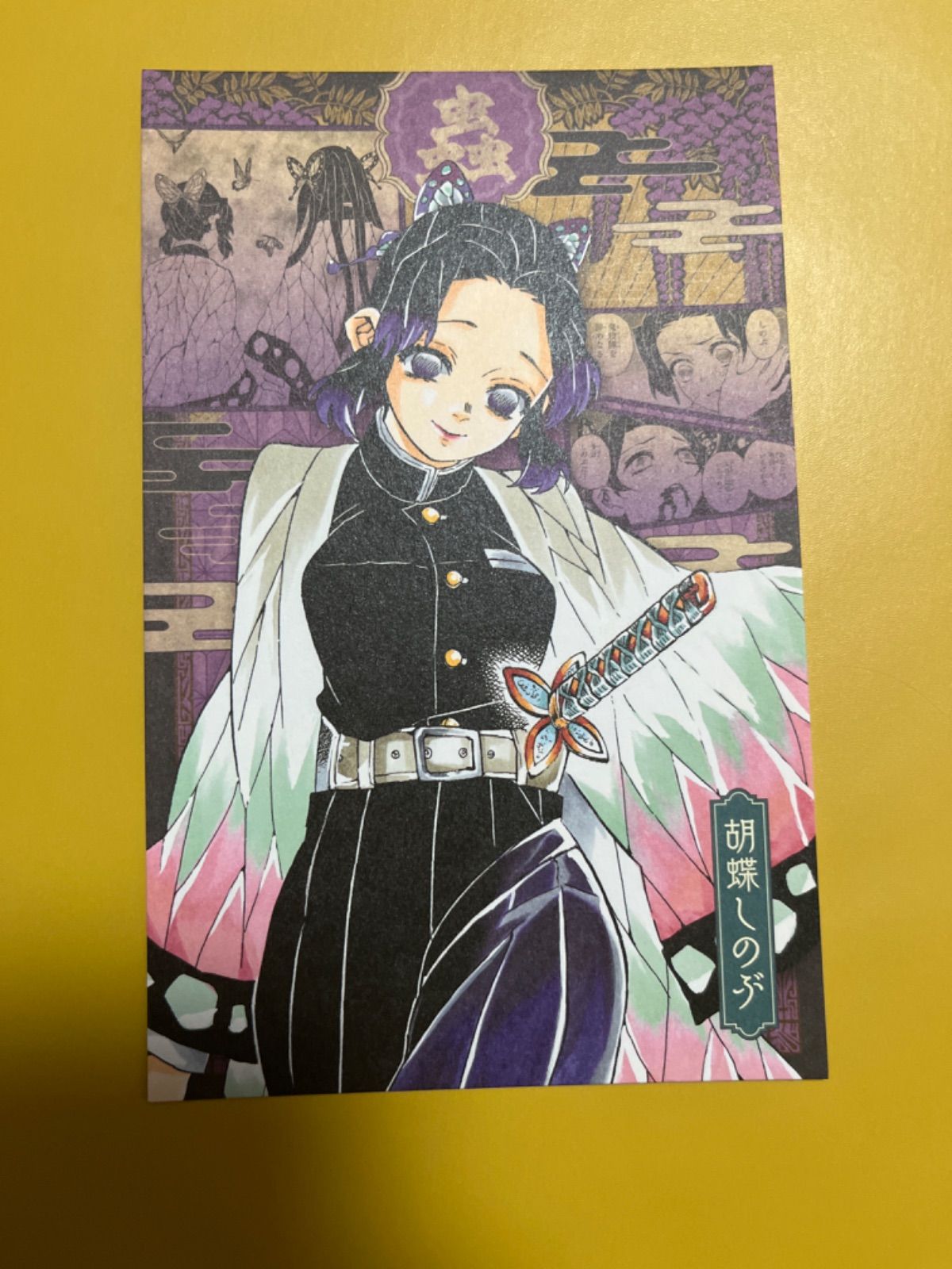 鬼滅の刃 特装版20巻 ポストカード 胡蝶しのぶ - メルカリ 