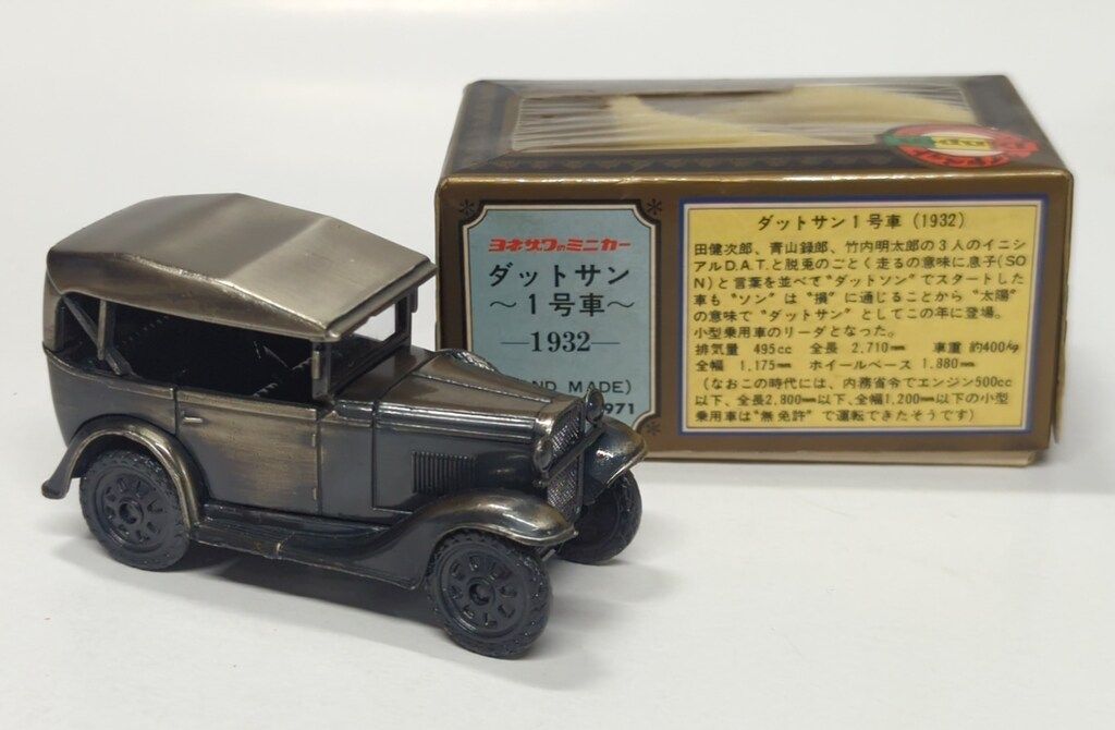 ダイヤペット 1/40 ダットサン1号車 1932 G45 - メルカリ