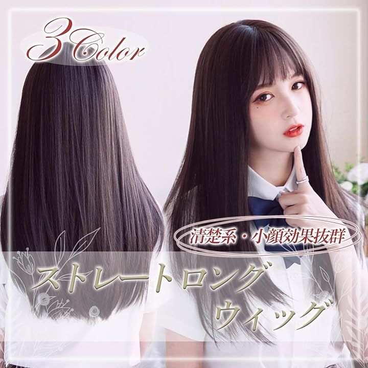 ウィッグ ロングウィッグ ストレートヘアー ヘアーアレンジ コスプレ 