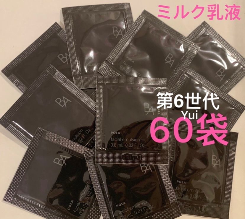 B.A 最新第6世代ミルクN 0.8mL×200枚=160mL - 乳液・ミルク