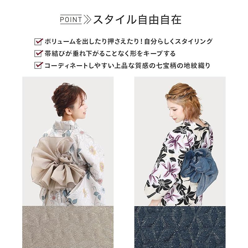 兵児帯| |山吹色