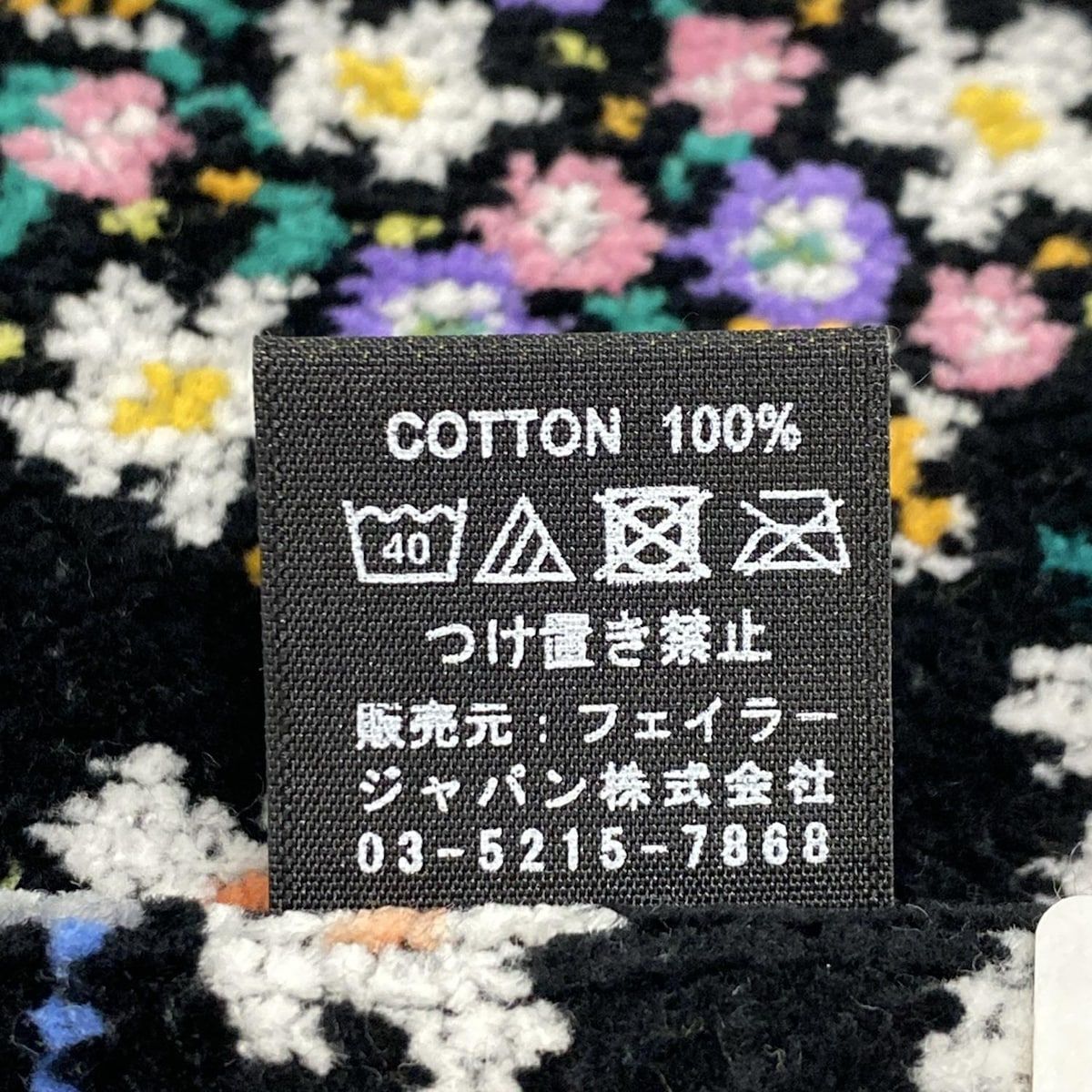 【新品】フェイラー　パニエドフルール　タオル FEILER(フェイラー) 小物新品同様 - 黒×ピンク×マルチ ハンド