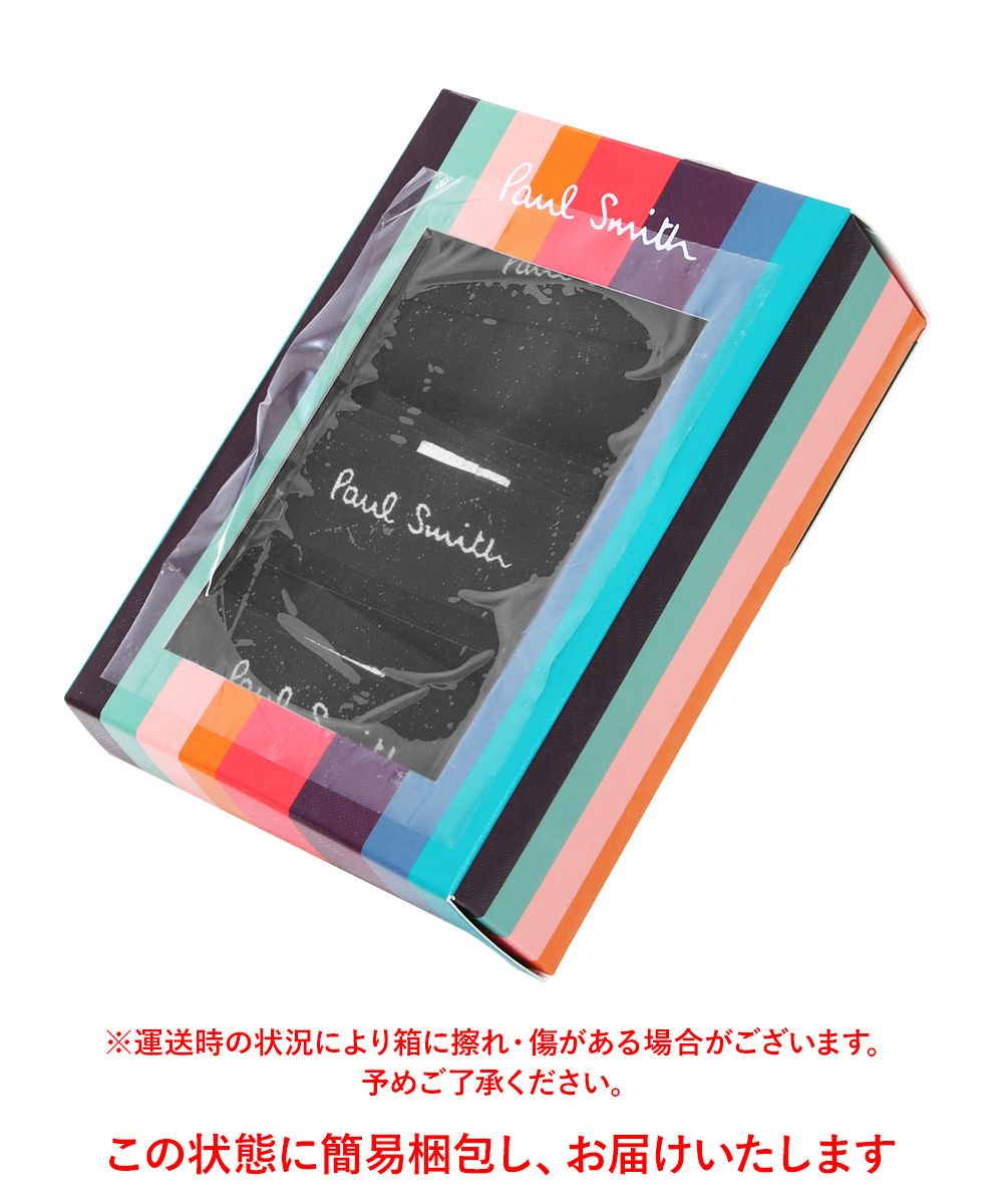 ブラックマルチUセット