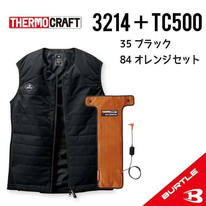 3214ブラック+TC500オレンジ】バートル ヒーターベスト＋電熱パッド 