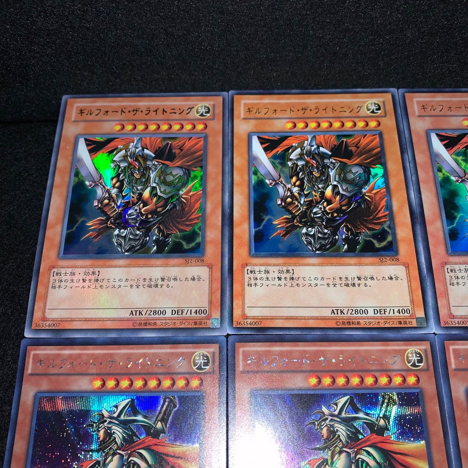 遊戯王 KY184 ウルトラ シークレット ギルフォードザ
