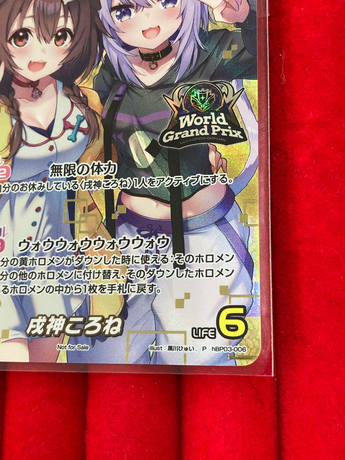 ホロカ　座員　プロモ ホロライブカードゲーム World Grand Prix 2nd記念プロモ 戌神