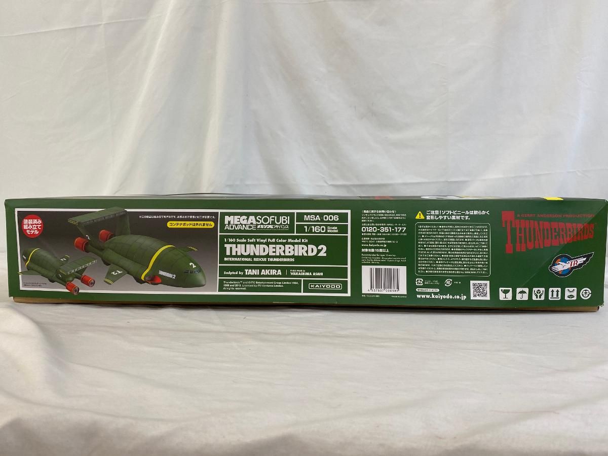 ♪メガソフビアドバンス サンダーバード2号 約500mm PVC&ABS製