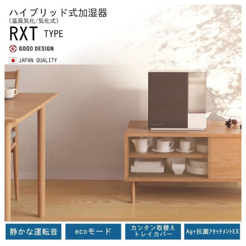 メーカー DAINICHI ダイニチ 気化ハイブリッド式加湿器 HD-RXT525 WK ホワイトブラック 14畳対応 静音設計