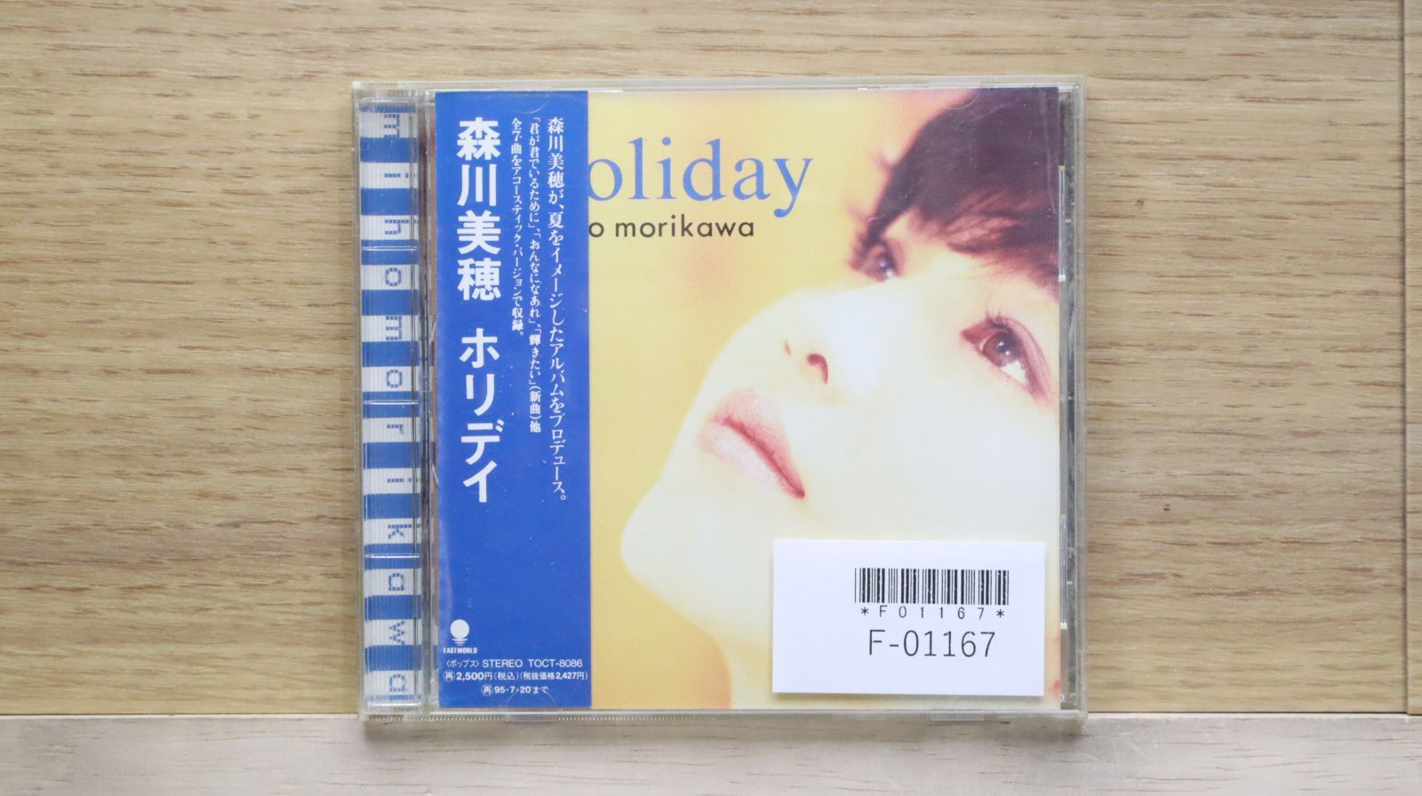 森川美穂　ライブCDセット受注販売限定品 森川美穂 ライブCDセット受注販売限定品