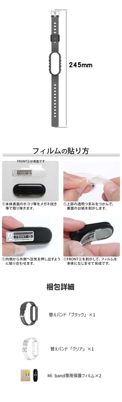 【フォロー割あり★春セール |お得 4点セット】Xiaomi Smart Band 7 (Smart band 5/6兼用) 交換ベルト バンド ストラップ スマートウォッチ 替えバンド クリア 透明感 スマートバンド シャオミ 保護フィルム