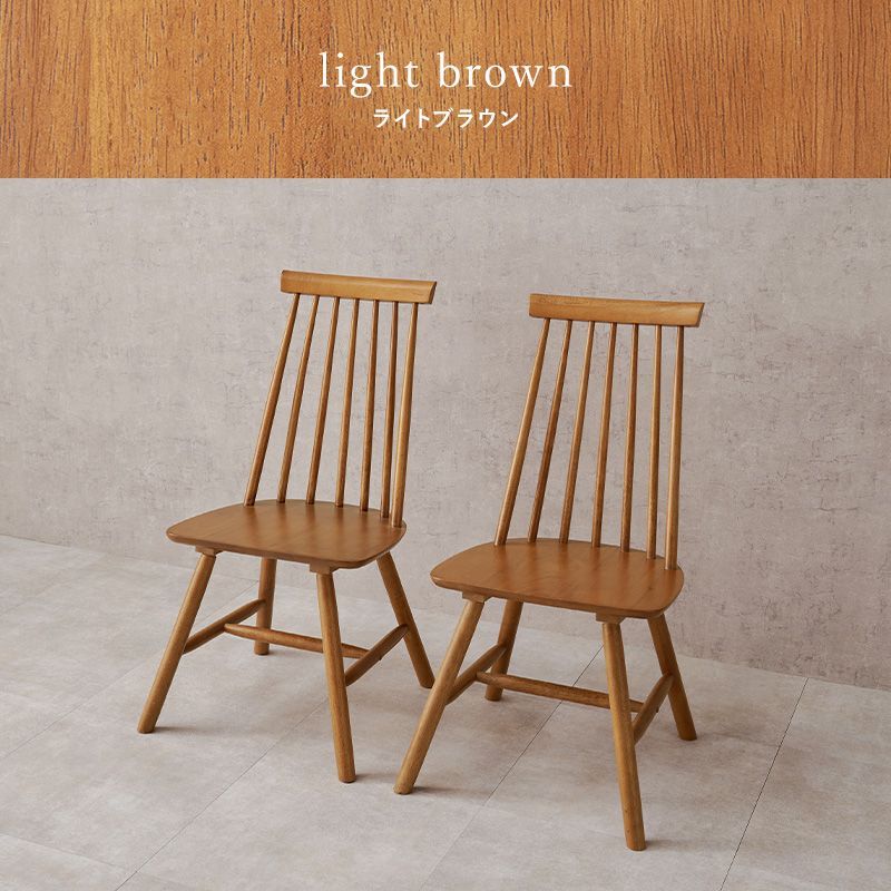 2脚セット］ウィンザーチェア セール中 ダイニングチェア(Cタイプ