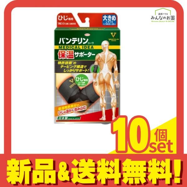 楽天市場】【メール便送料込】興和 バンテリンコーワ リカバリー