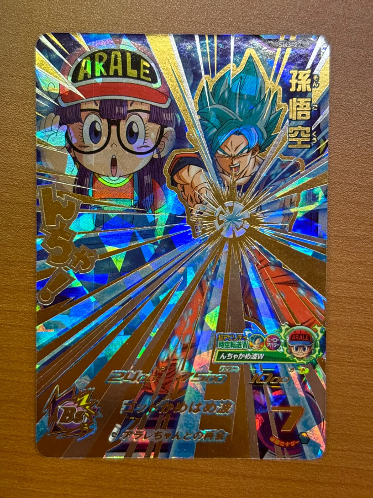 2025年最新】SH3-27孫悟空の人気アイテム - メルカリ