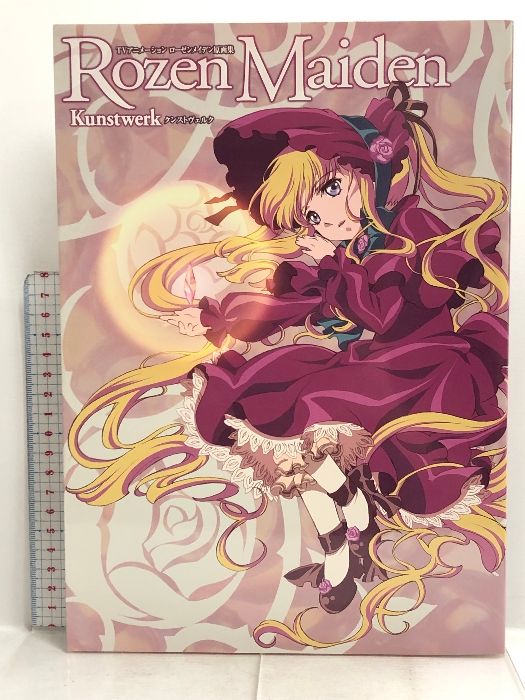 ローゼンメイデン　原画集 ローゼンメイデン原画集 | HLJ.co.jp