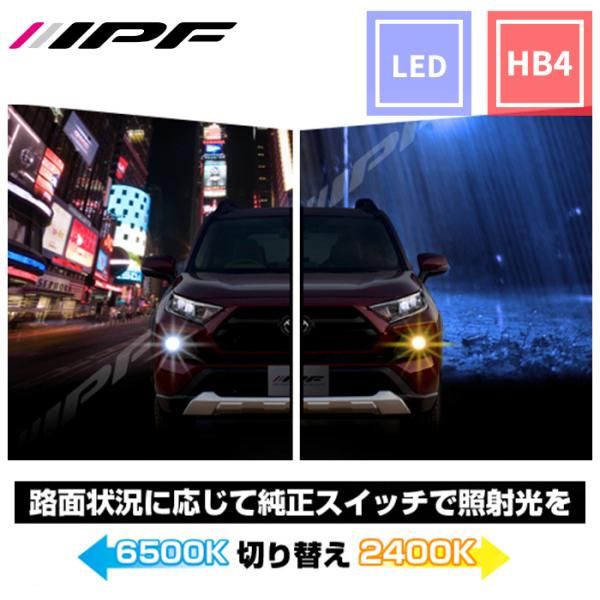 PSX26W LED デュアル フォグランプ 2色 ホワイト イエロー 6500K 2400K 12V 24V IPF ハイエース 200系 3型後期 4型 F56DFLB E1E1
