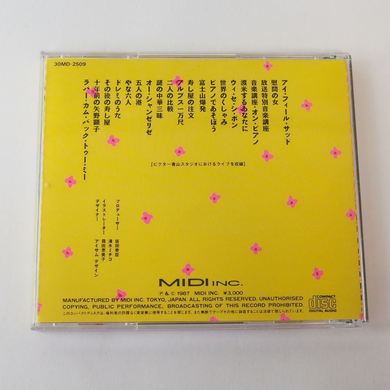 レコード　清水ミチコ　幸せの骨頂 Amazon.co.jp: 幸せの骨頂[清水ミチコ][LP盤]: ミュージック