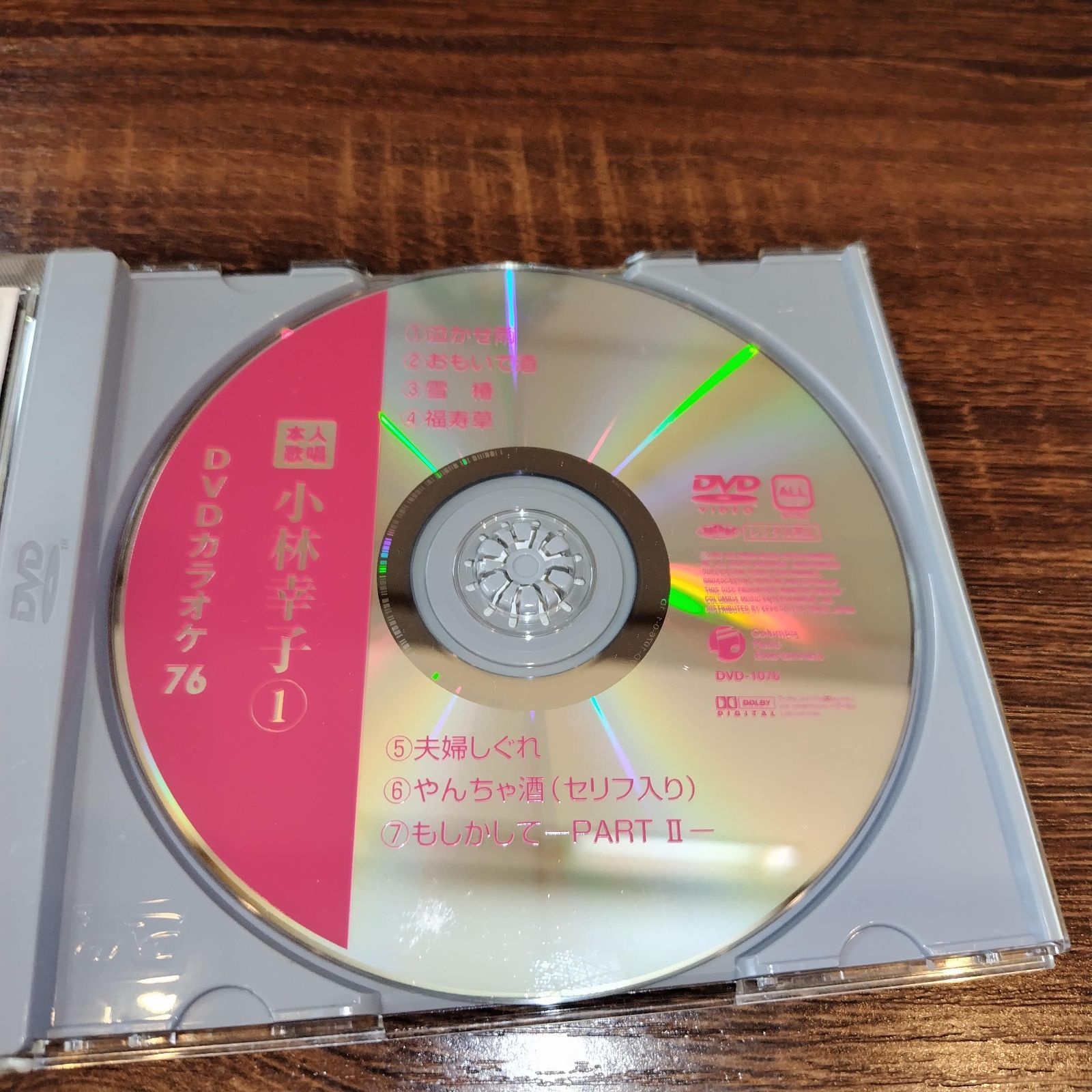 (未使用･未開封品)小林幸子 (カラオケDVD/模範歌唱) DVDカラオケ 本人歌唱 小林幸子① 中古DVD 演歌/歌謡曲 管理番号