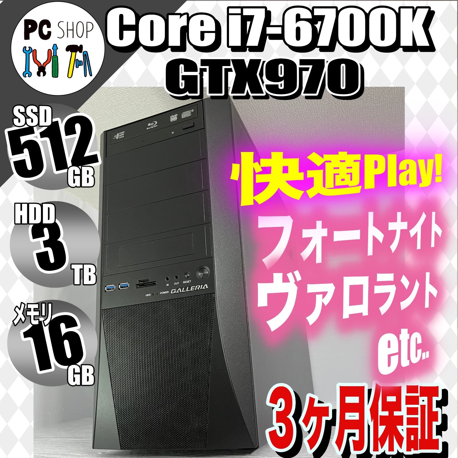 ゲーミングPC i7-6700K GTX980ti メモリ16GB 新品SSD - デスクトップ型PC