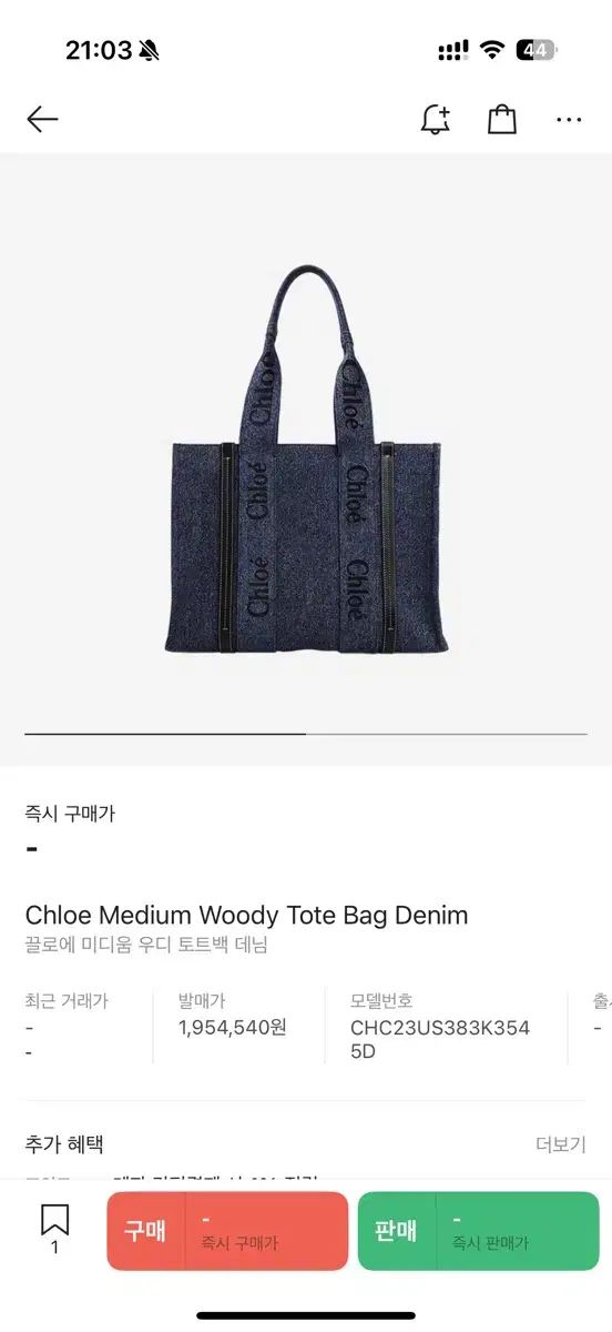 木質 トートバッグ
