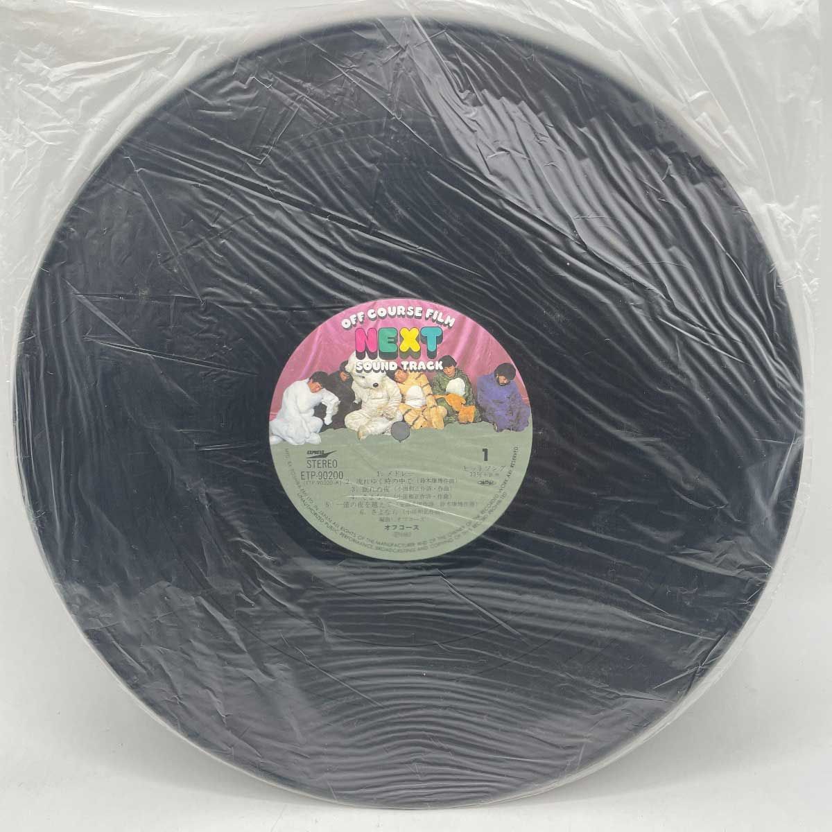 LP オフコース NEXT SOUND TRACK Off Course Nextのテーマ 僕等がいた 