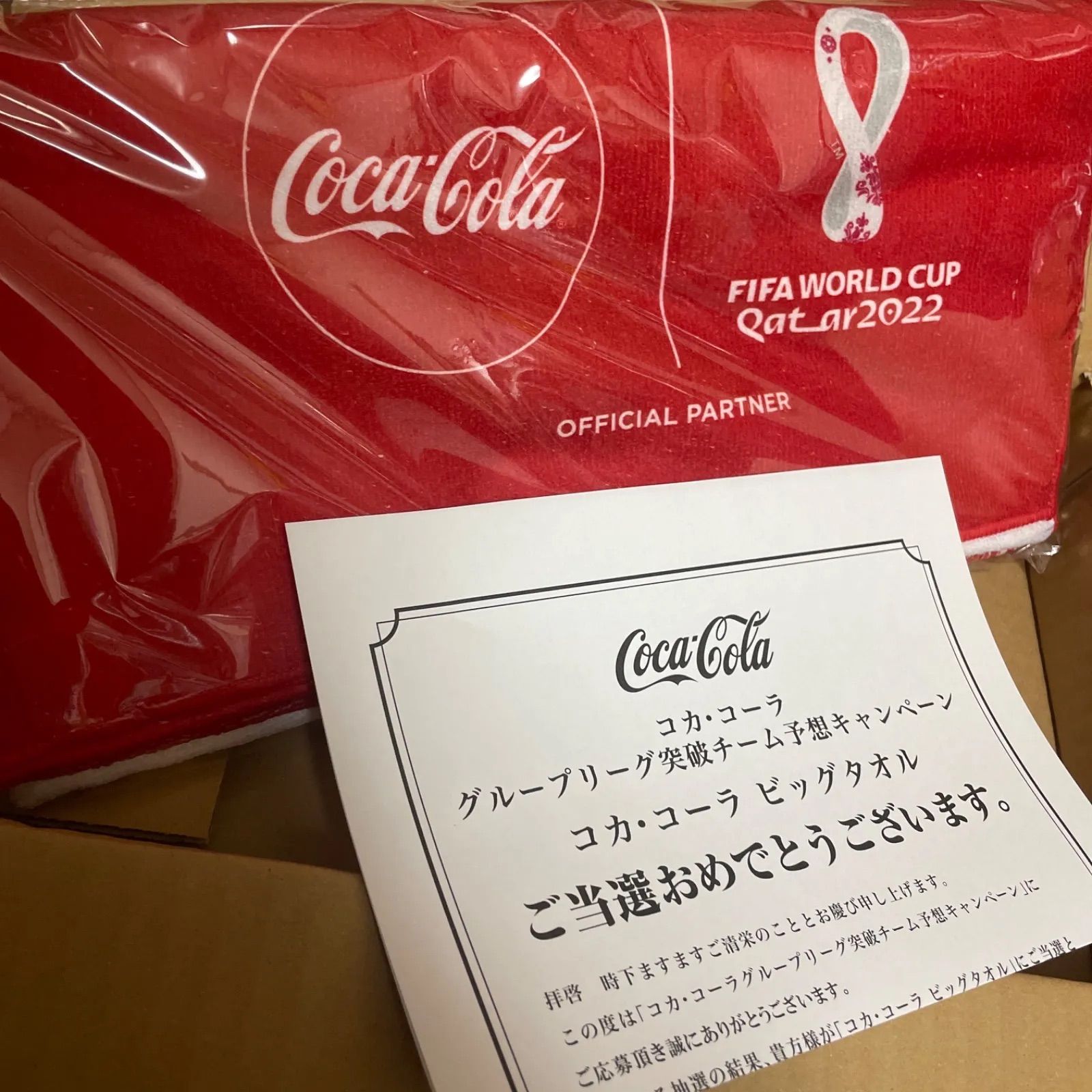 Amazon.co.jp: ワールドカップ2022 コカ コーラ ビッグタオル
