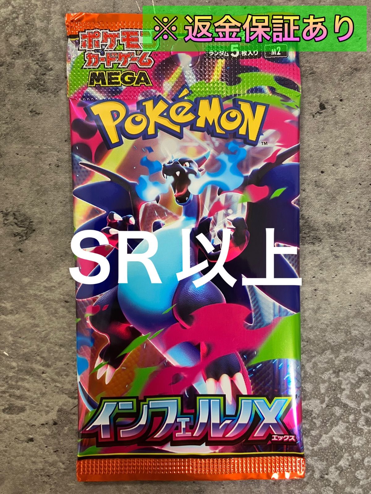 ポケモンカード インフェルノX バラパック300P 返金対応アリ