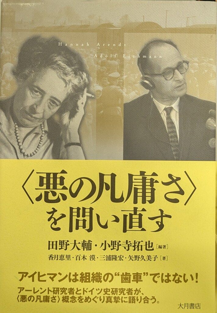 Otsuki Shoten Requested “The Mediocrity of Evil” by Daisuke Tano and Takuya Onodera