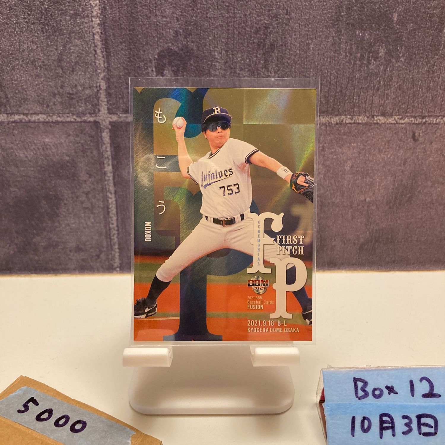 格安，新作登場 BBM 2021 1stバージョン オリックスバファローズ 山本