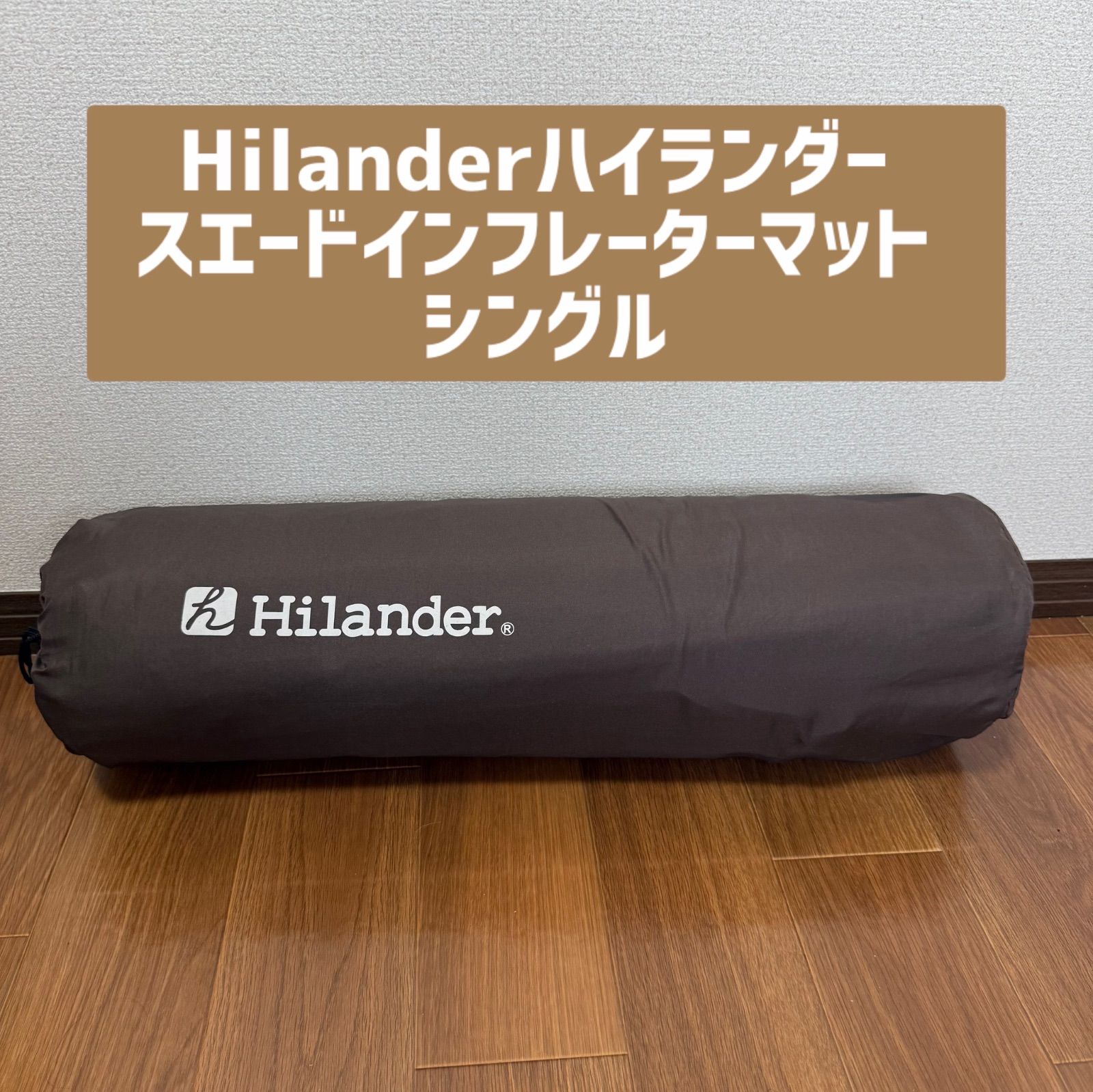Hilander ハイランダー スエードインフレーターマット シングル