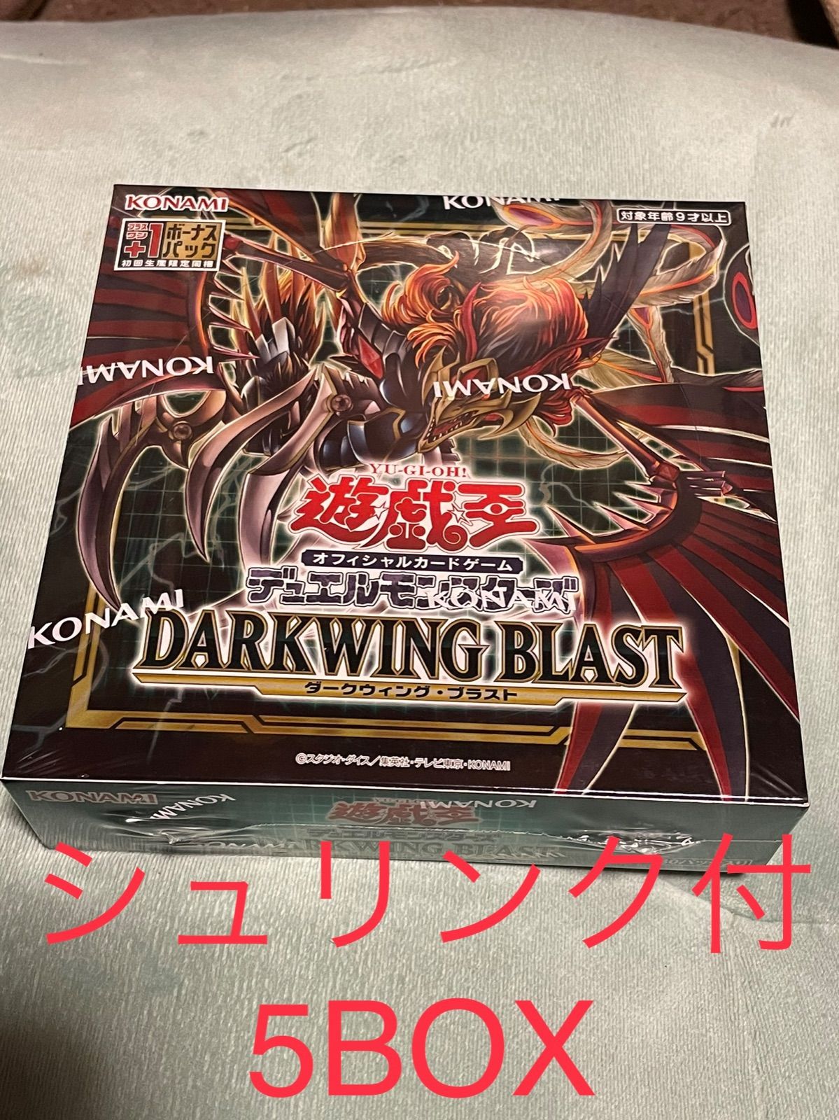 DARKWINGBLASTシュリンク付 初版 ダークウィングブラスト プラスワン付 