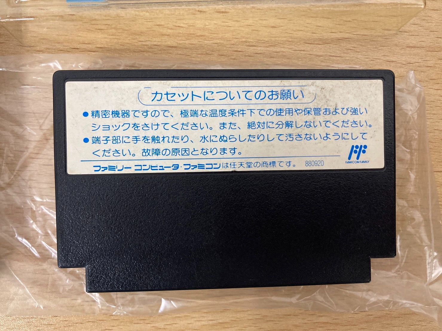 FC サマーカーニバル92 烈火箱説ファミコン激レアコレクション 