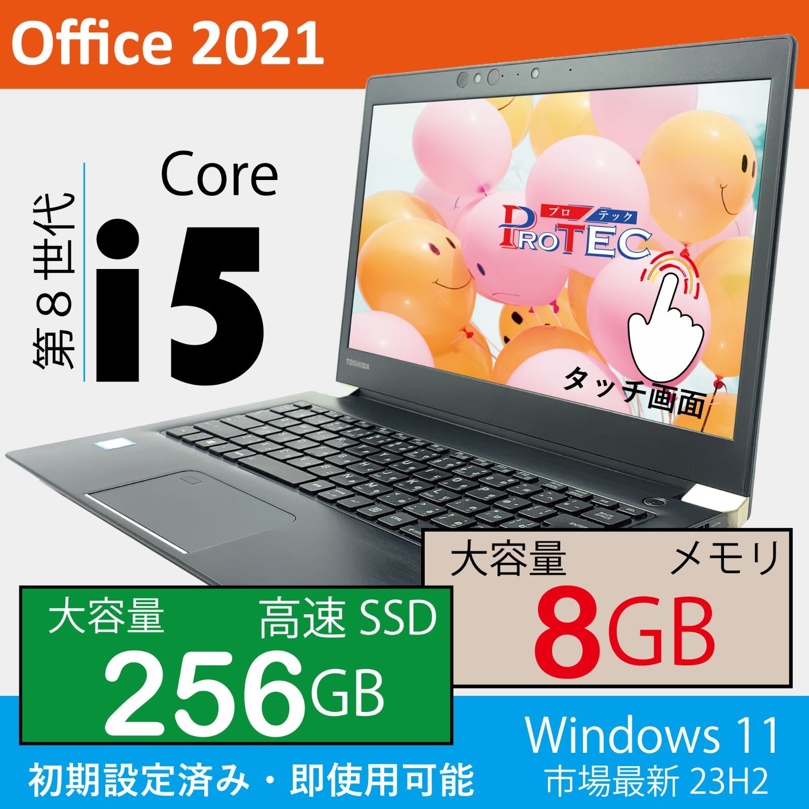 Mic東芝第8世代 i5 16gb メモリ ssd256 win11 ノートパソコン