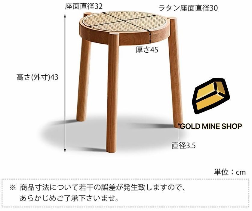 ラタン 丸椅子