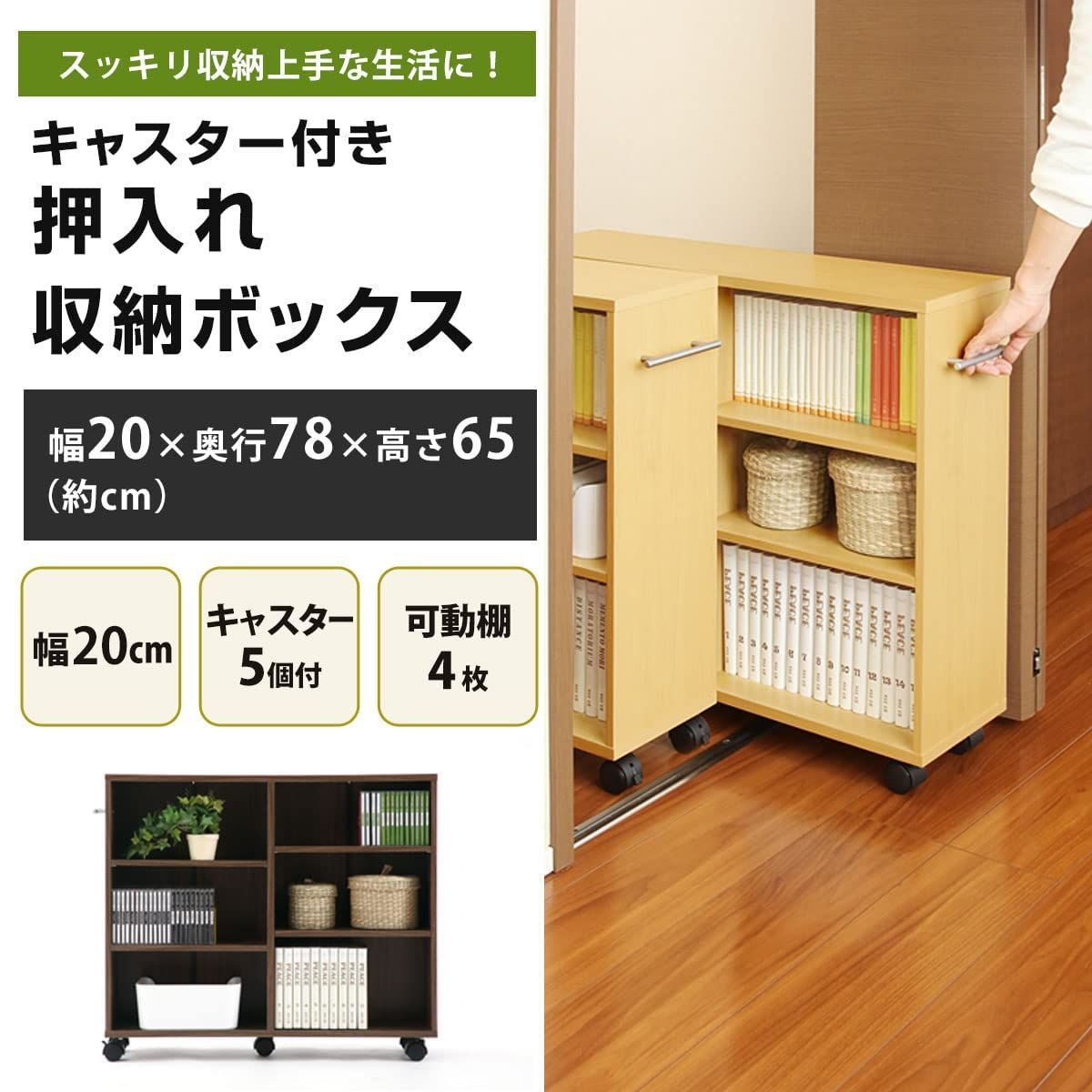 ぼん家具 収納 カート 本棚 キャスター付き 隙間 木製 取っ手付き 押し入れ ｜ぼん家具 本棚 キャスター付き 隙間収納 取っ手付き 収納