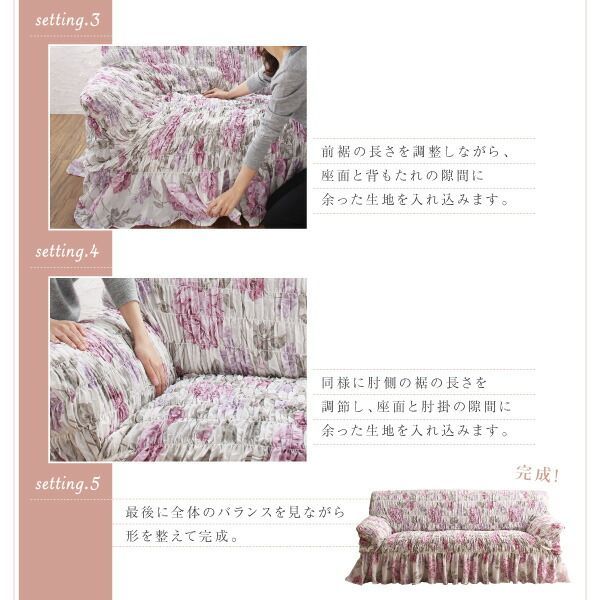 花柄シャーリングソファカバー 1P