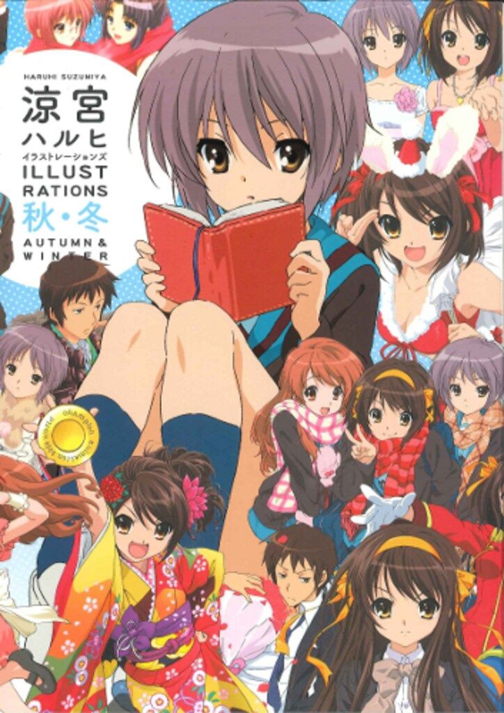 角川書店/涼宮ハルヒイラストレーションズ　秋・冬