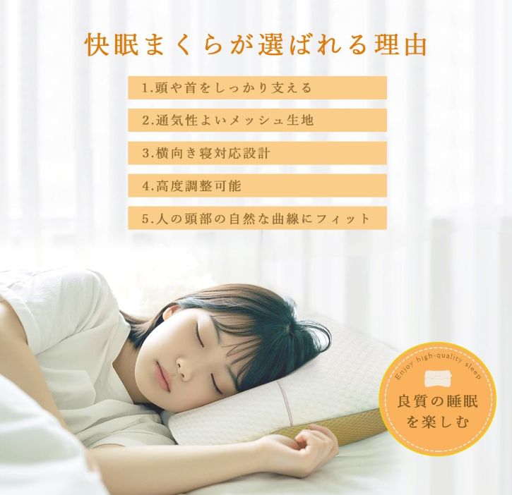 首肩フィット
