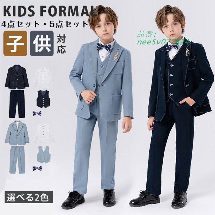 男の子 スーツ フォーマル 子供スーツ ジュニアスーツ 子供フォーマル 卒業式 発表会 子供服 小学生 演奏会 七五三 誕生日 結婚式 入学式 卒園式 nee5v077824