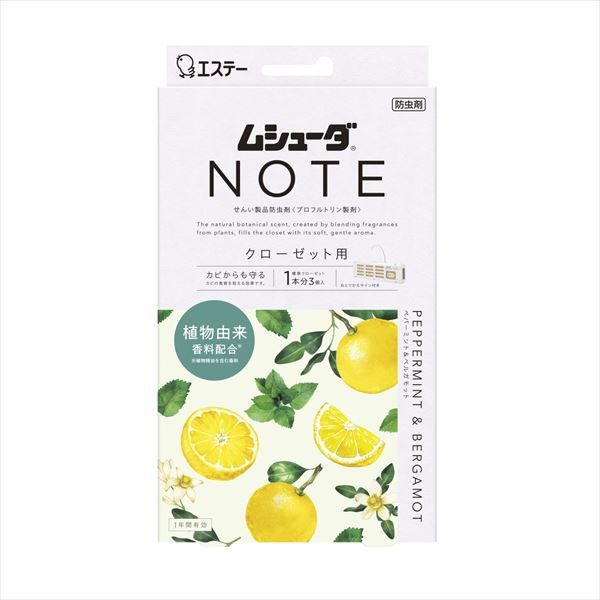 ペパーミント＆ベルガモット 防虫剤