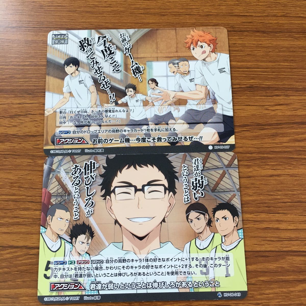 れ1 ハイキュー バボカ カード トレカ まとめ 縁下 力 最強の…囮 