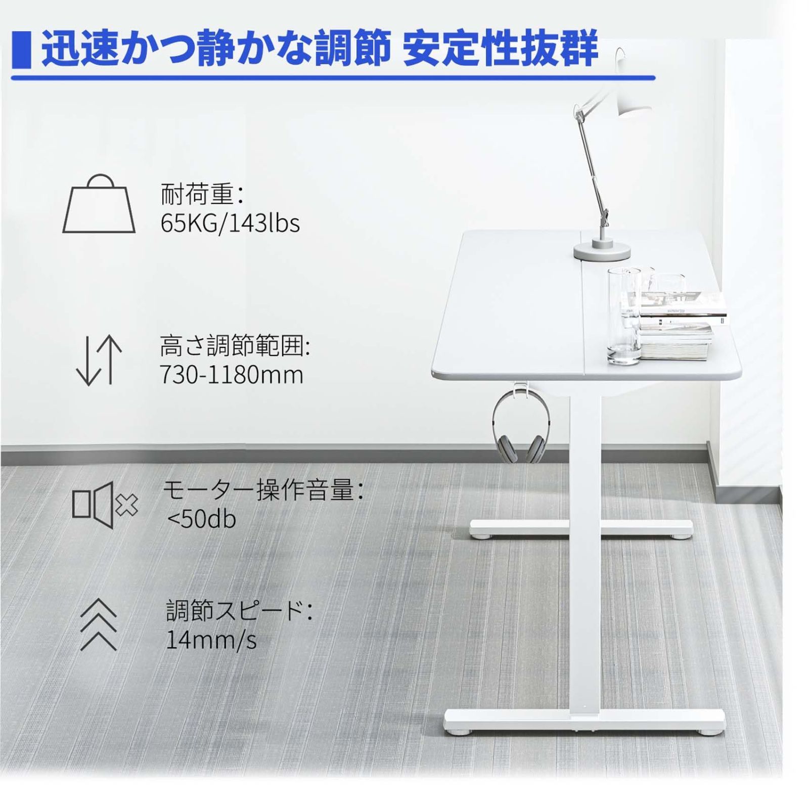 ERGOMAKER 昇降デスク